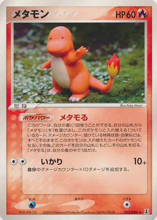 Ditto