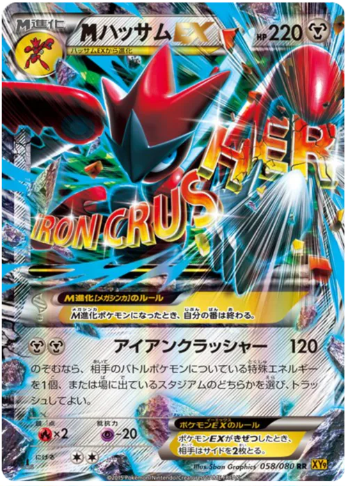 M Scizor ex