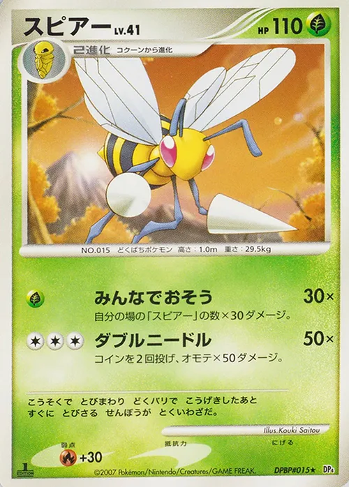 Beedrill Lv.41