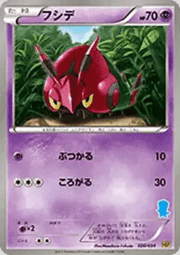 Venipede