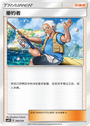 Fisherman