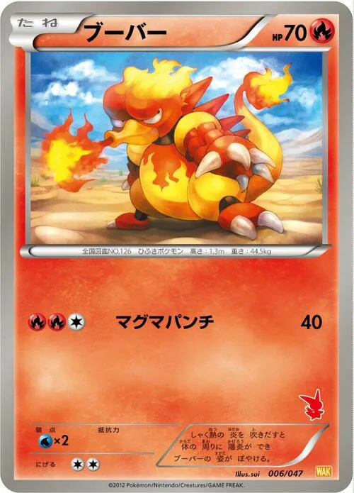Magmar