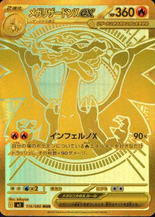 Mega Charizard X ex