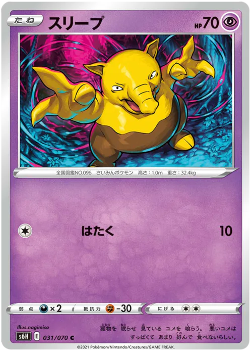 Drowzee