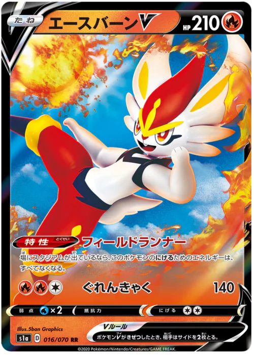 Cinderace V