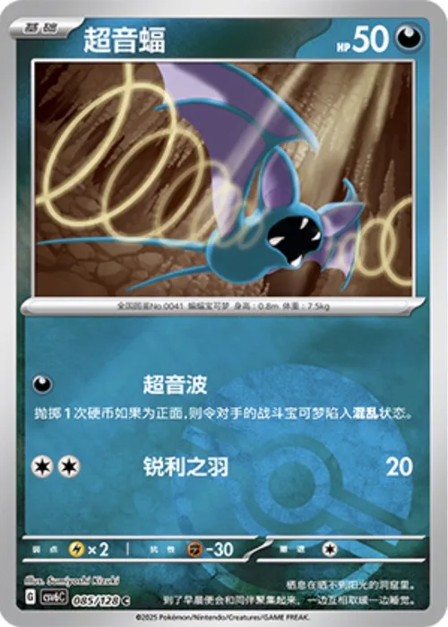 Zubat