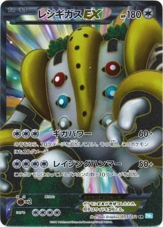 Regigigas ex
