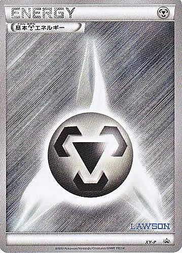 Metal Energy