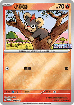Litleo