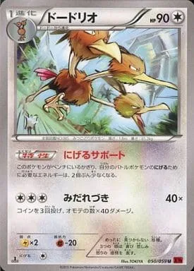 Dodrio