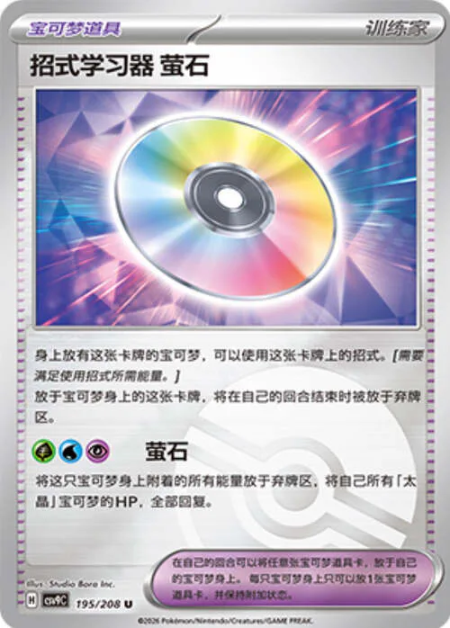Technical Machine: Fluorite