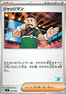 Judge
