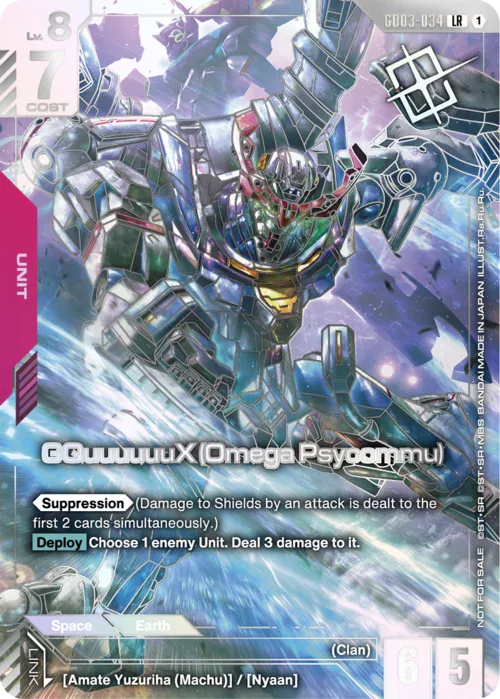 GQuuuuuuX(Omega Psycommu)