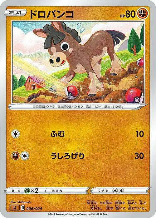 Mudbray