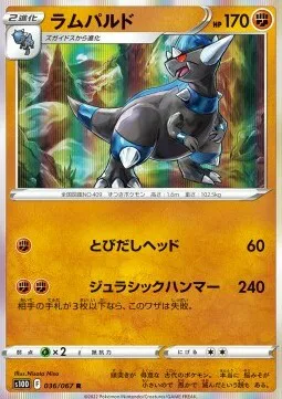Rampardos
