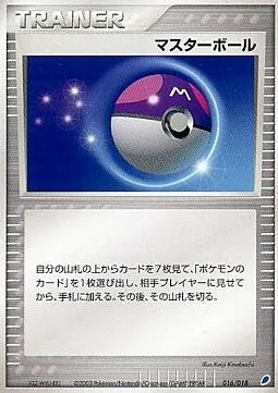 Master Ball