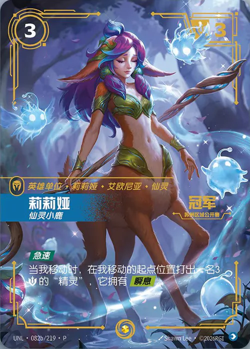Lillia - Fae Fawn