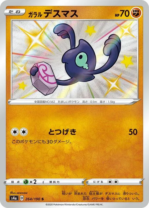 Galarian Yamask