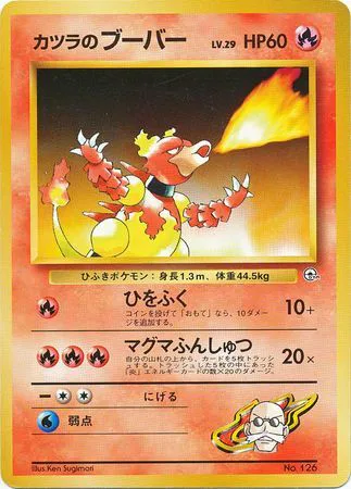Blaine's Magmar Lv.29