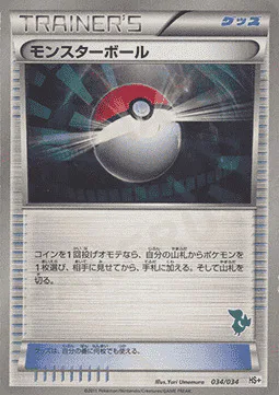 Poké Ball