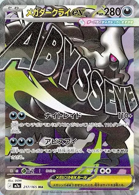 Mega Darkrai ex