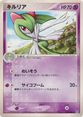 Kirlia