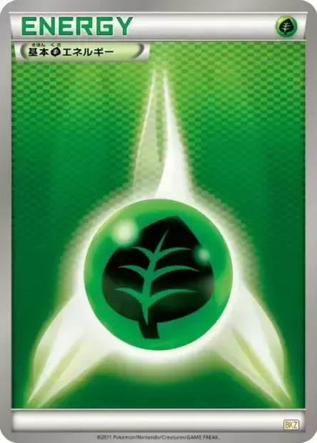 Grass Energy