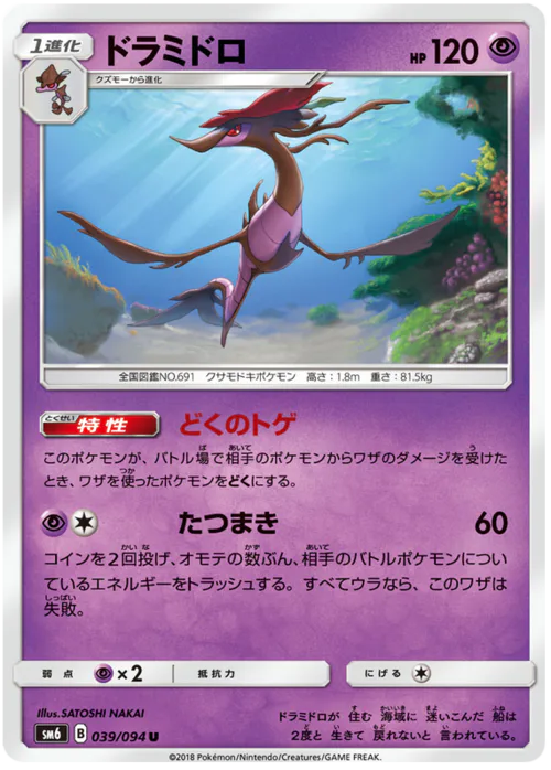 Dragalge