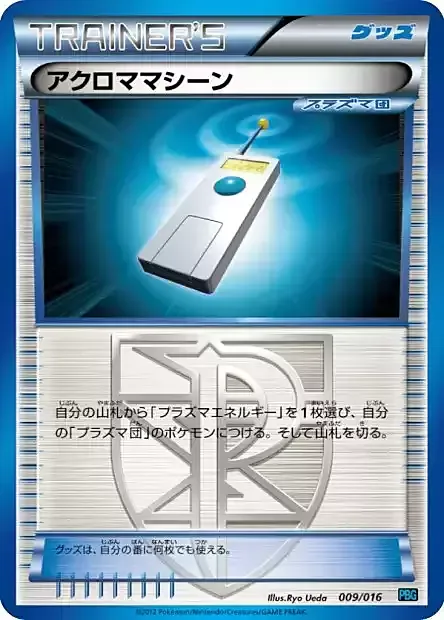 Colress Machine