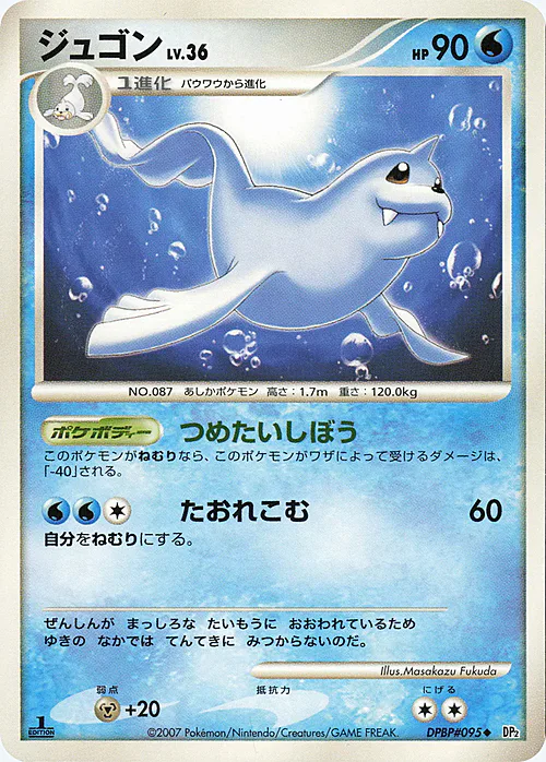 Dewgong Lv.36