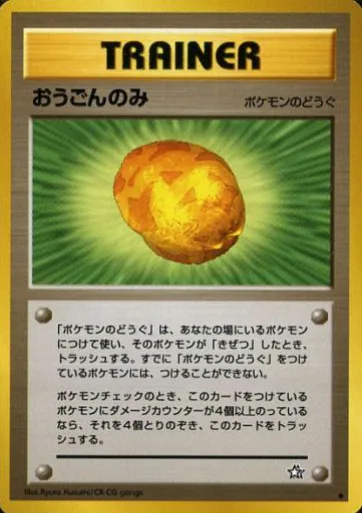Gold Berry