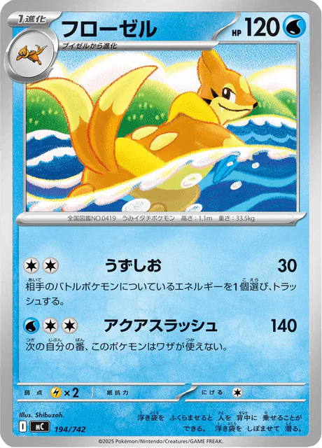 Floatzel