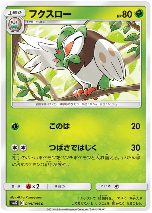 Dartrix