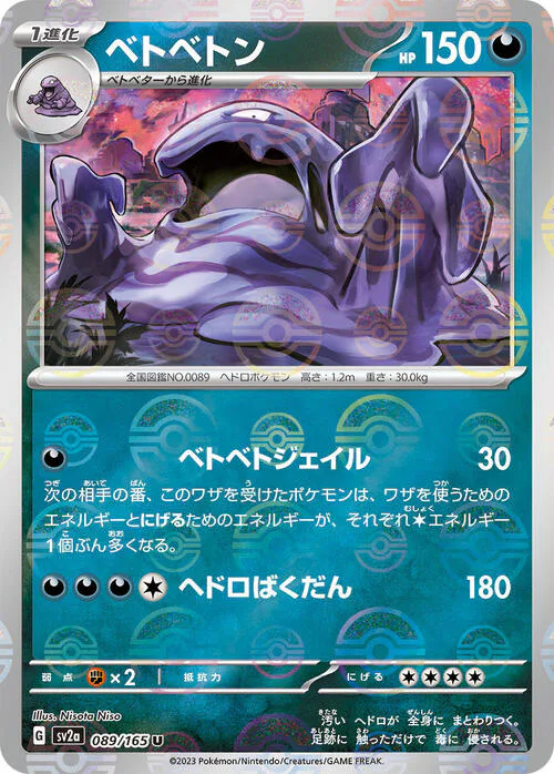 Muk