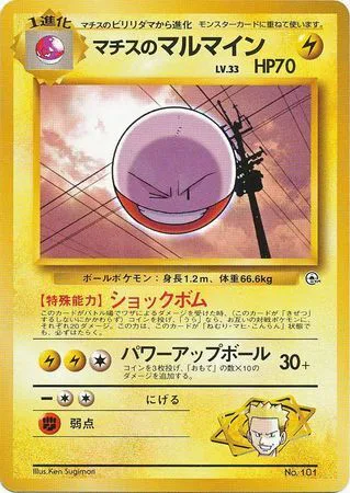 Lt. Surge's Electrode Lv.33