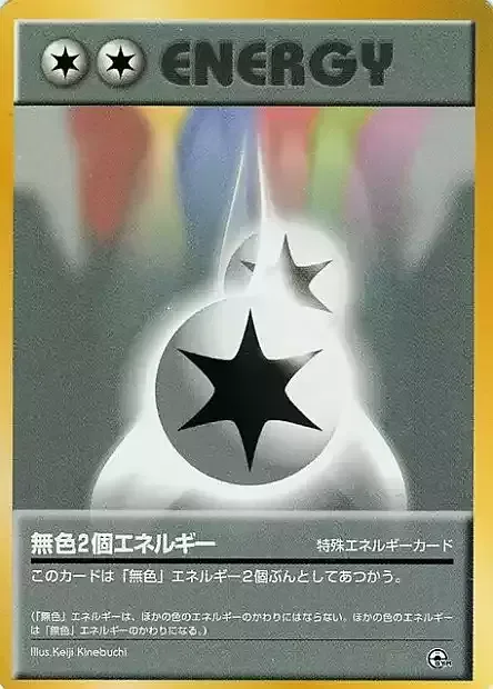 Double Colorless Energy