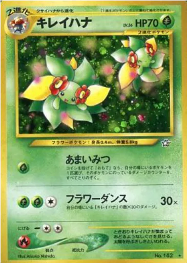 Bellossom Lv.36