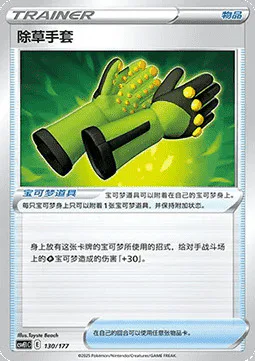 Weeding Gloves