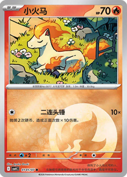Ponyta
