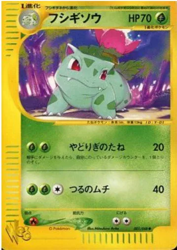 Ivysaur