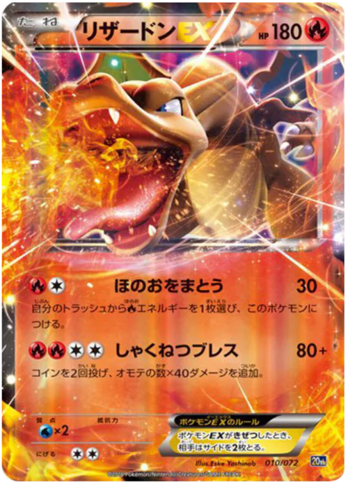 Charizard ex