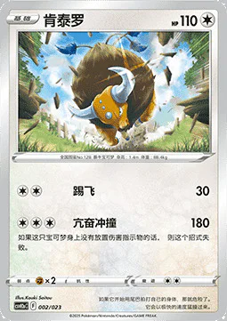 Tauros