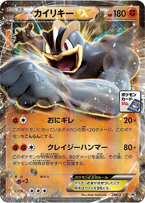Machamp ex