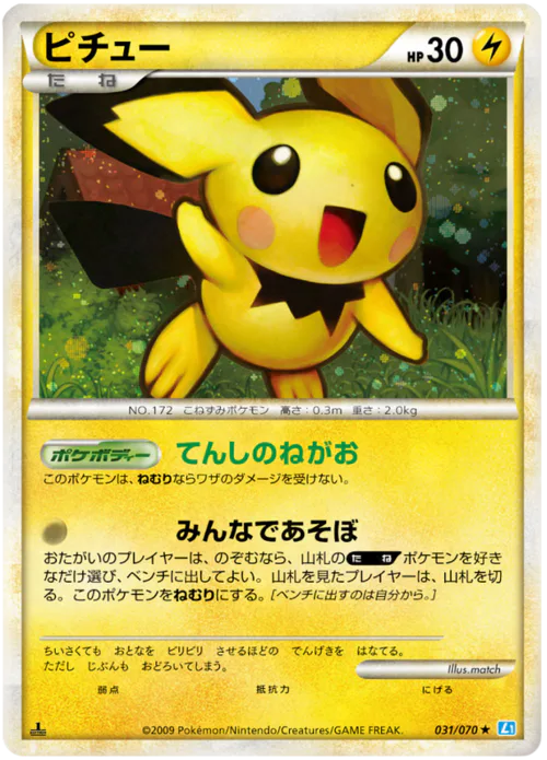 Pichu