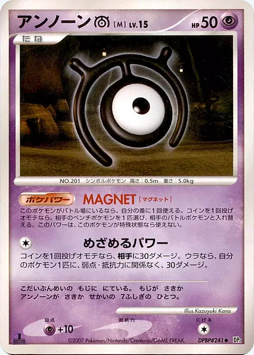 Unown [M] Lv.15