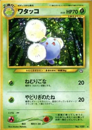 Jumpluff Lv.35
