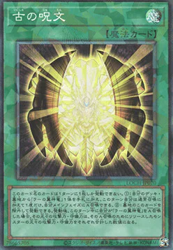 Ancient Chant