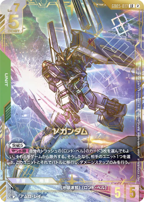 Nu Gundam