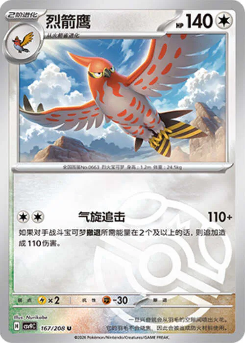 Talonflame
