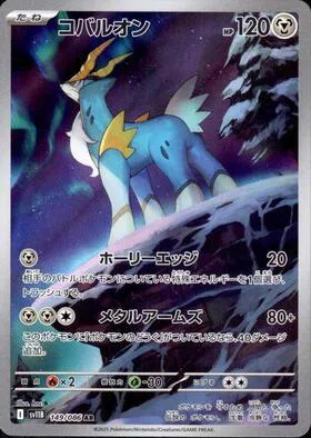 Cobalion